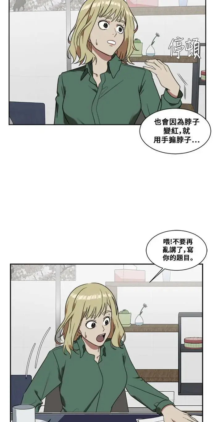 漫画《盗脸人生》郑弦珠 6第69张图