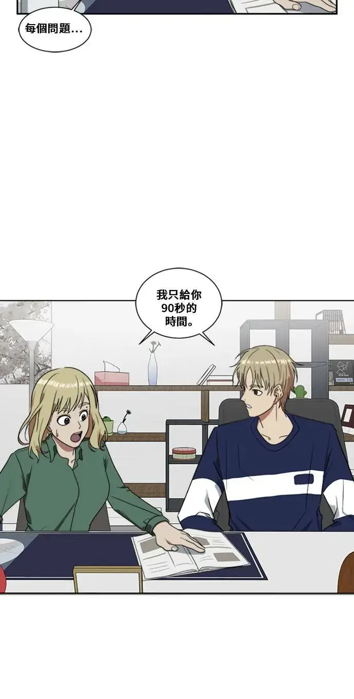 漫画《盗脸人生》郑弦珠 6第70张图