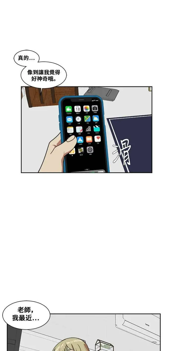 漫画《盗脸人生》郑弦珠 6第71张图