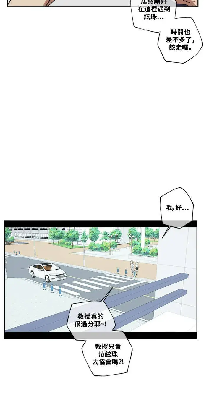 漫画《盗脸人生》郑弦珠 6第73张图