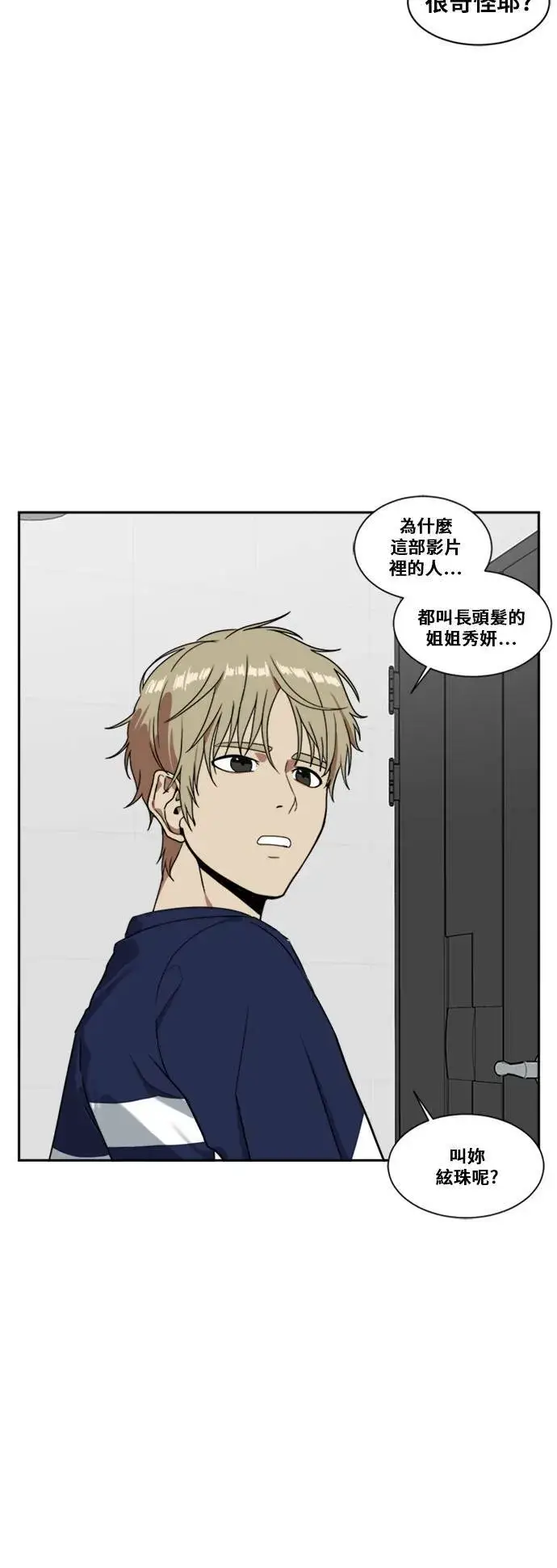 漫画《盗脸人生》郑弦珠 6第75张图