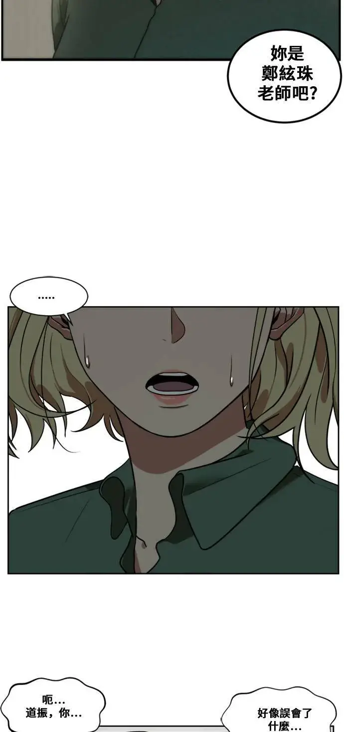 漫画《盗脸人生》郑弦珠 6第79张图