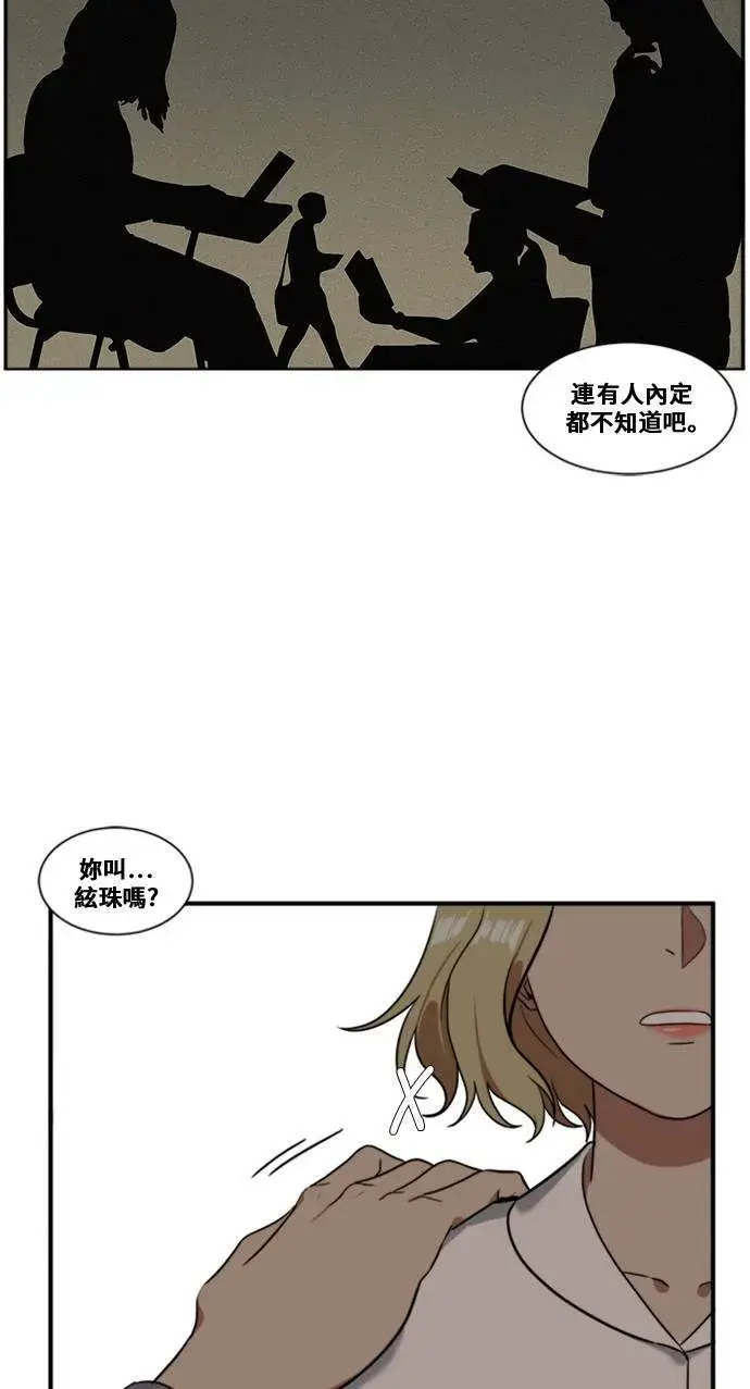 漫画《盗脸人生》郑弦珠 6第8张图