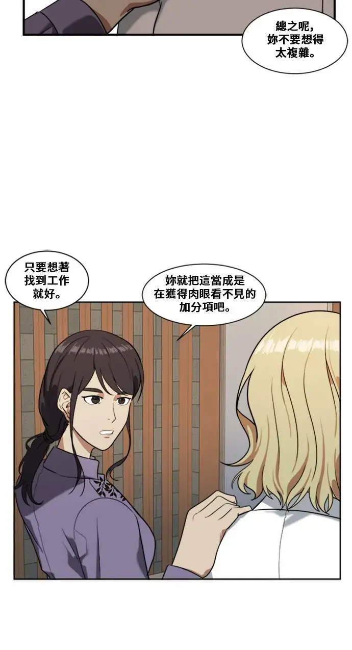 漫画《盗脸人生》郑弦珠 6第9张图