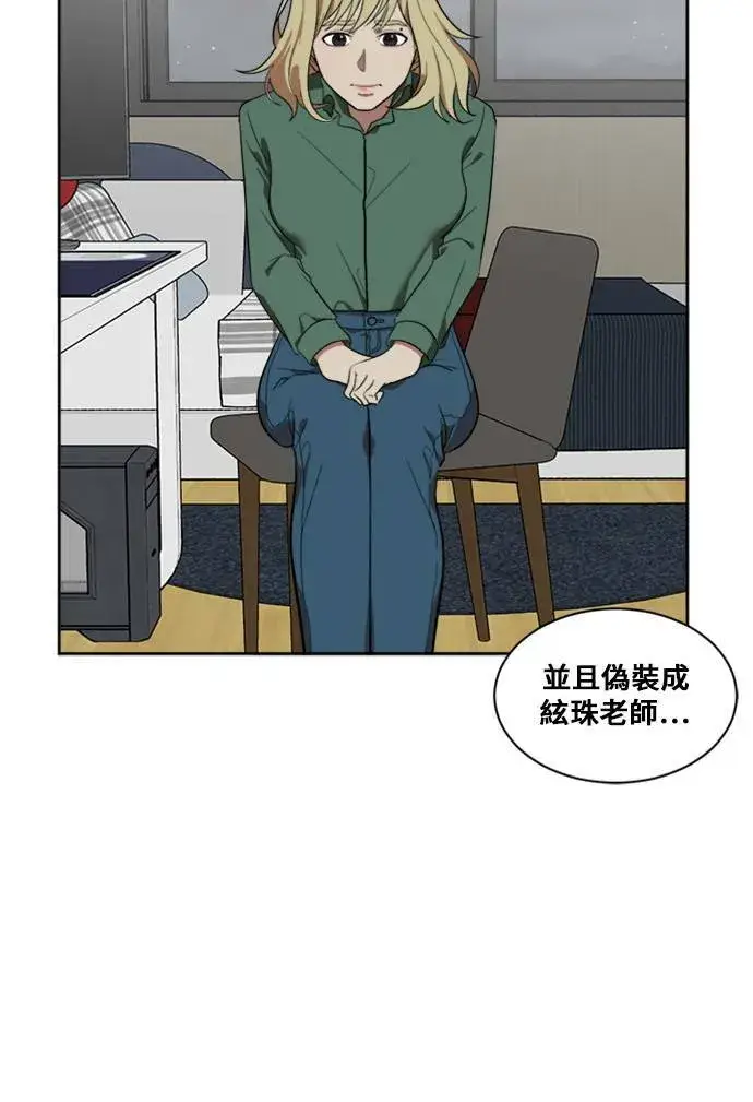 漫画《盗脸人生》郑弦珠 7第10张图