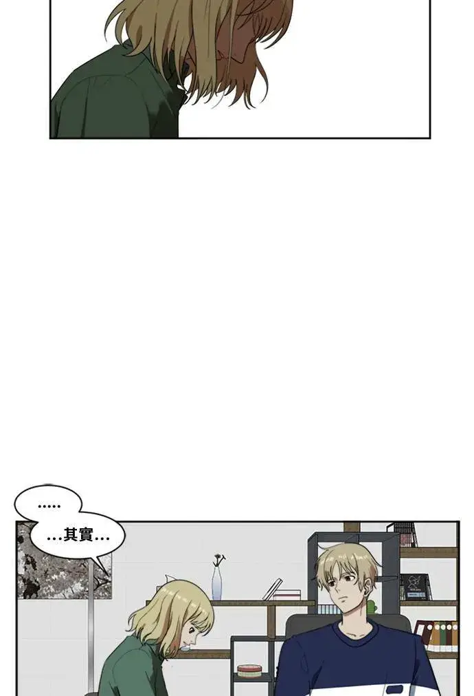 漫画《盗脸人生》郑弦珠 7第12张图