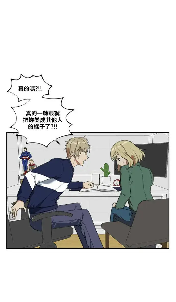 漫画《盗脸人生》郑弦珠 7第18张图