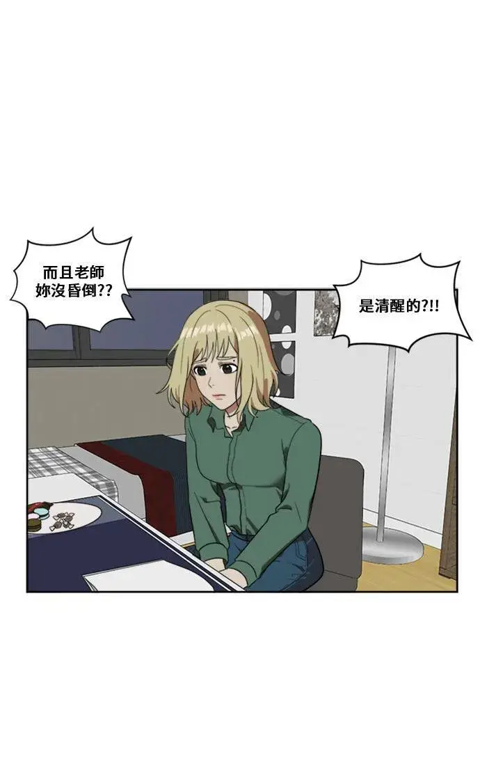 漫画《盗脸人生》郑弦珠 7第19张图