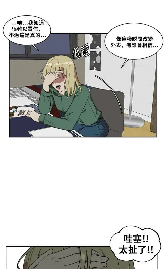 漫画《盗脸人生》郑弦珠 7第20张图