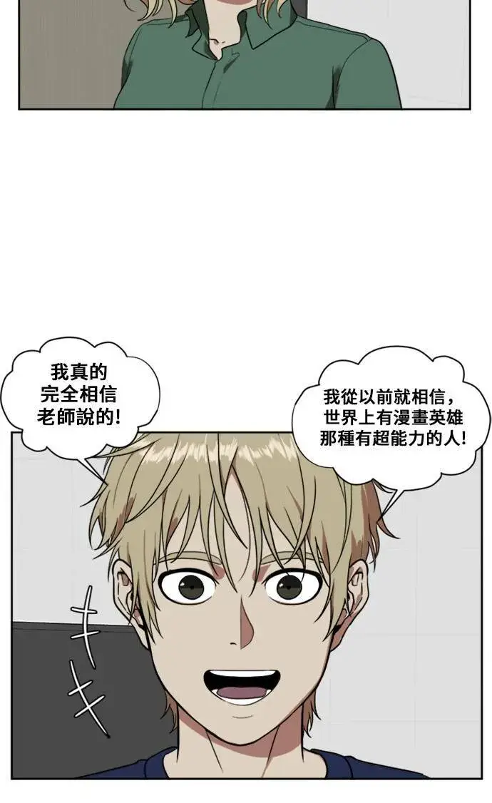 漫画《盗脸人生》郑弦珠 7第22张图