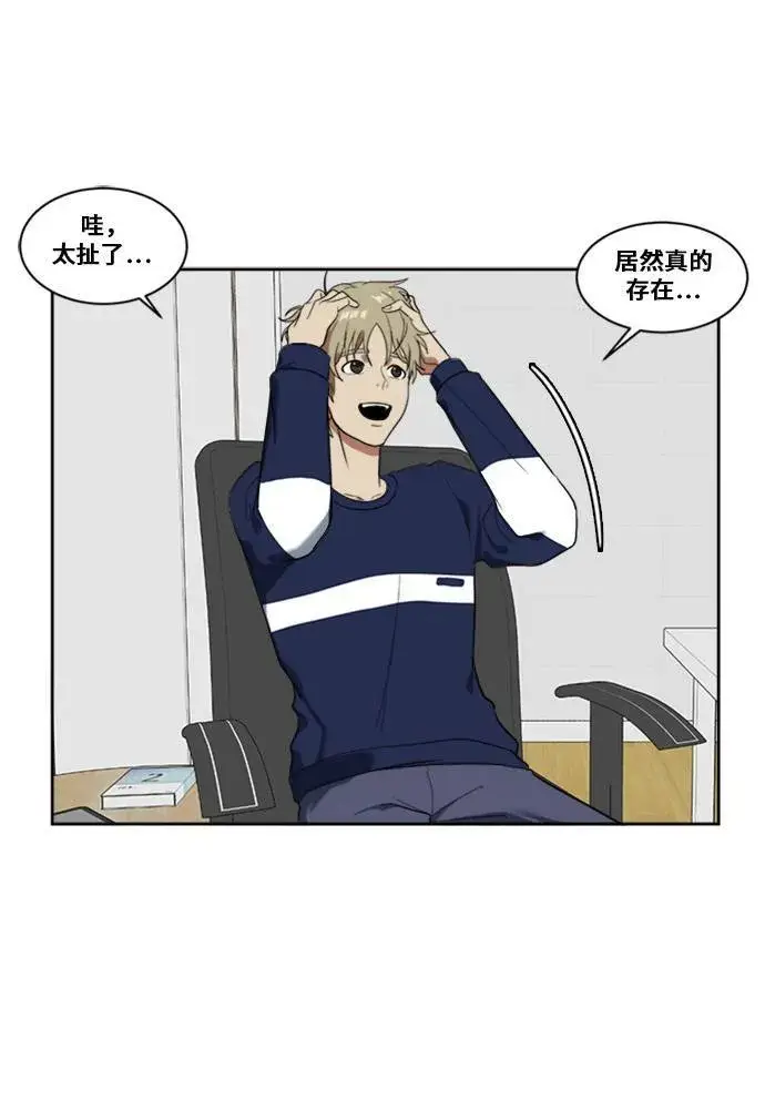 漫画《盗脸人生》郑弦珠 7第23张图