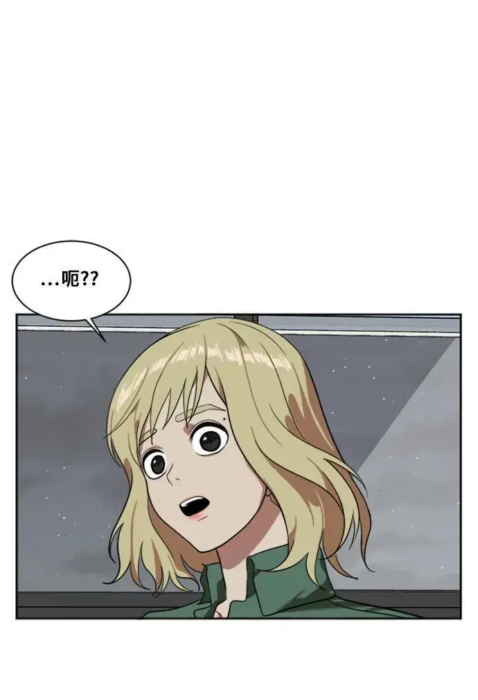 漫画《盗脸人生》郑弦珠 7第26张图