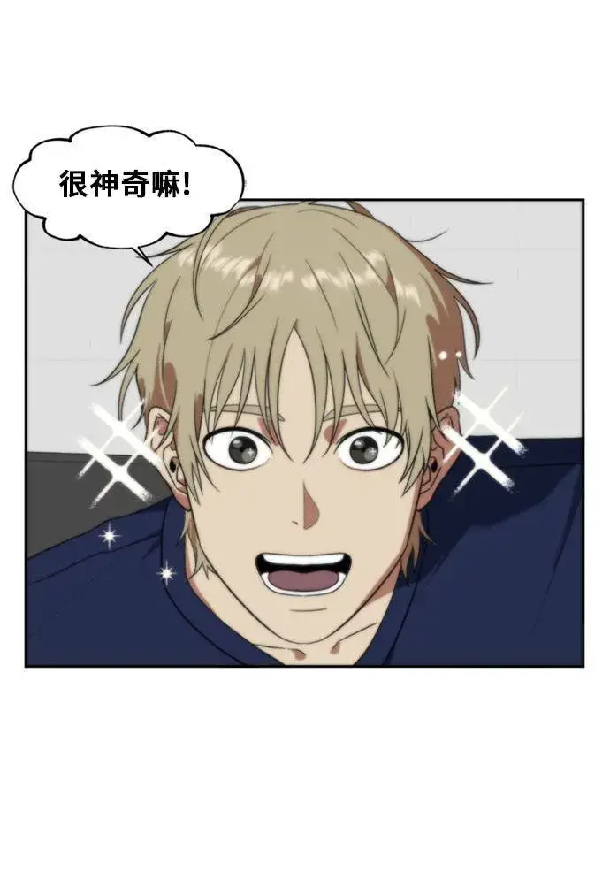 漫画《盗脸人生》郑弦珠 7第28张图