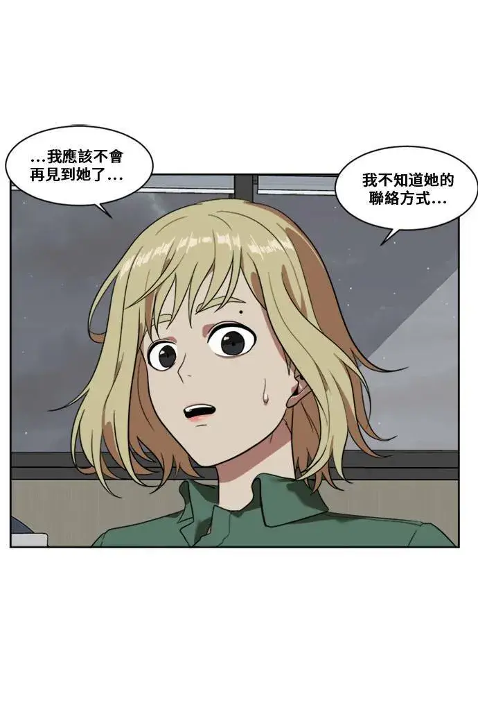漫画《盗脸人生》郑弦珠 7第29张图