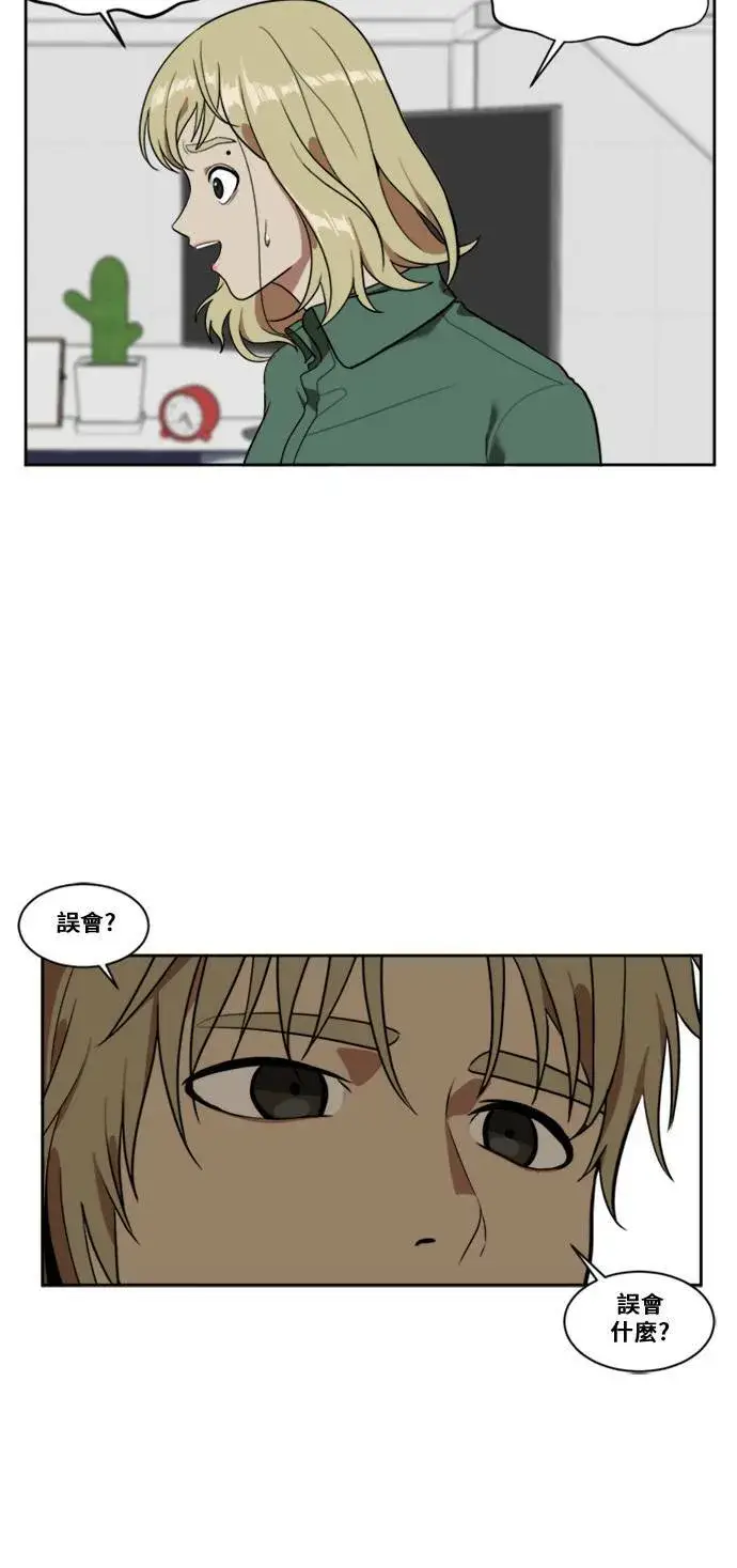 漫画《盗脸人生》郑弦珠 7第3张图