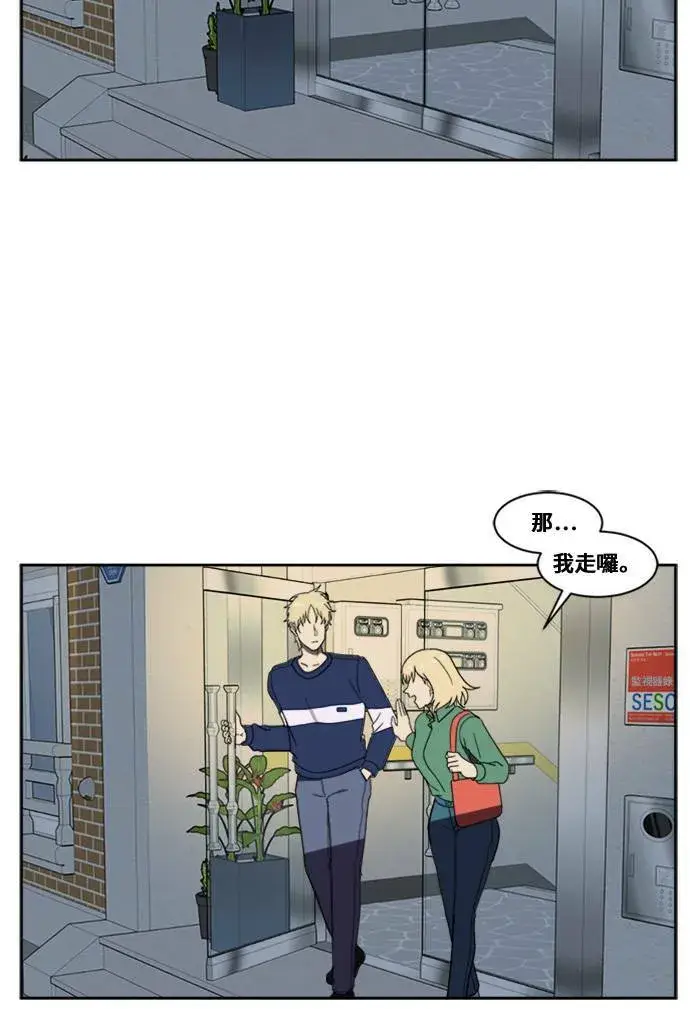 漫画《盗脸人生》郑弦珠 7第34张图