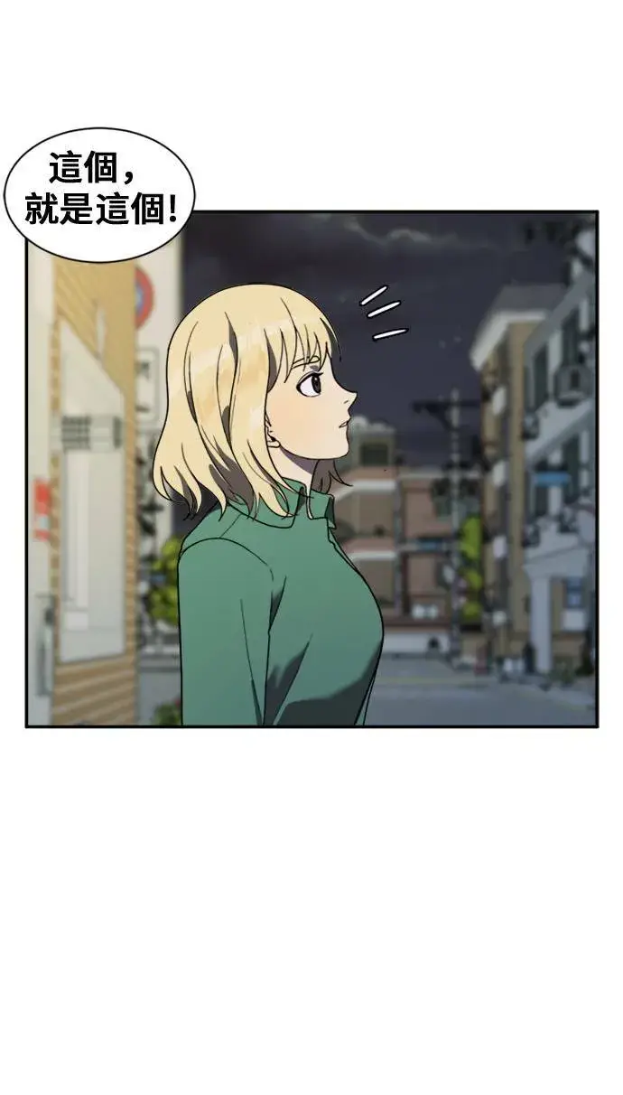 漫画《盗脸人生》郑弦珠 7第37张图