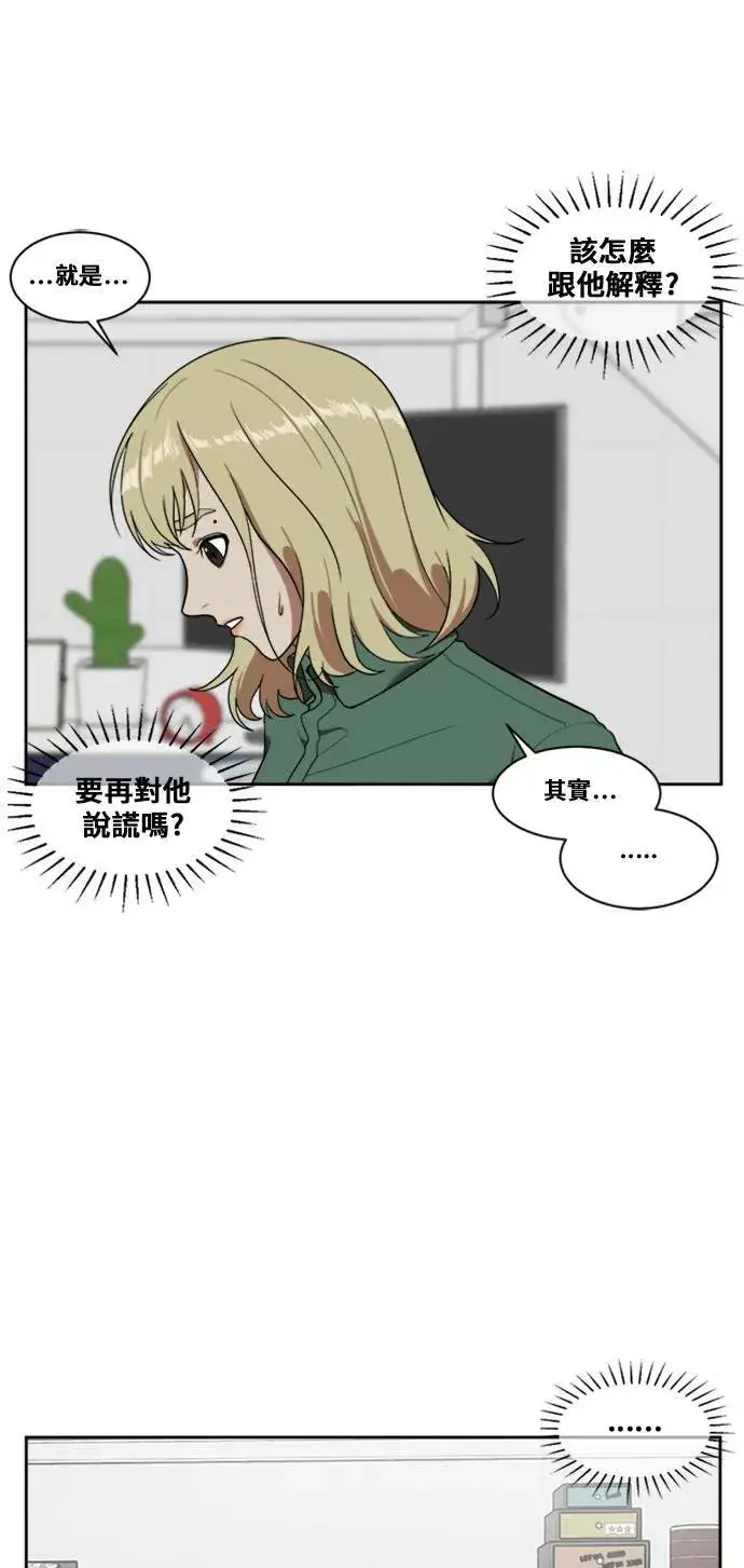 漫画《盗脸人生》郑弦珠 7第4张图