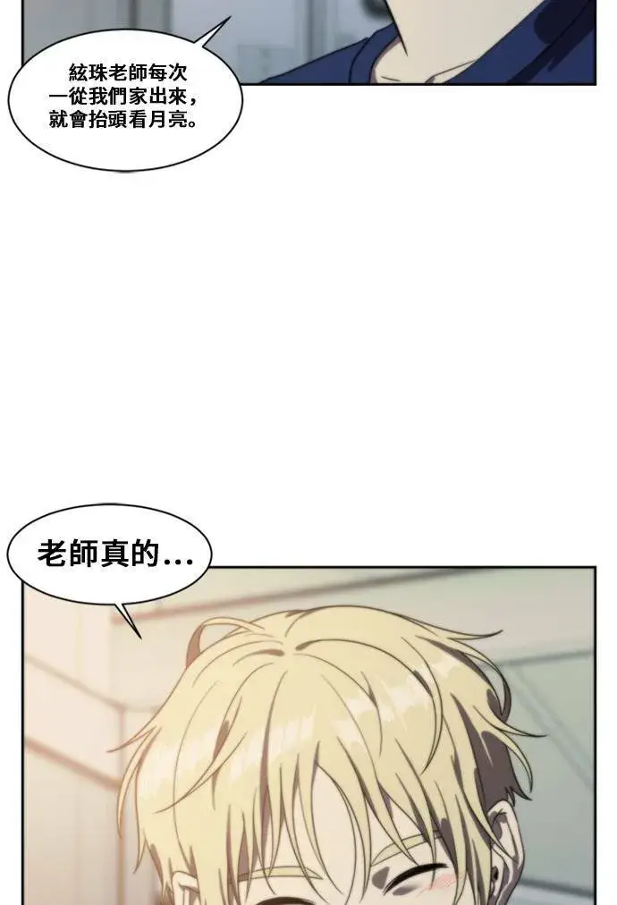 漫画《盗脸人生》郑弦珠 7第40张图