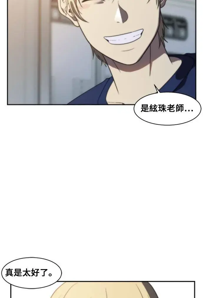 漫画《盗脸人生》郑弦珠 7第41张图
