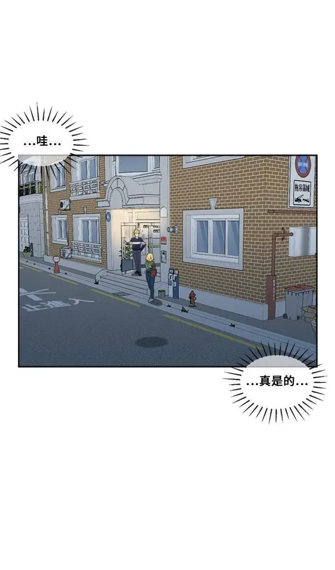 漫画《盗脸人生》郑弦珠 7第43张图