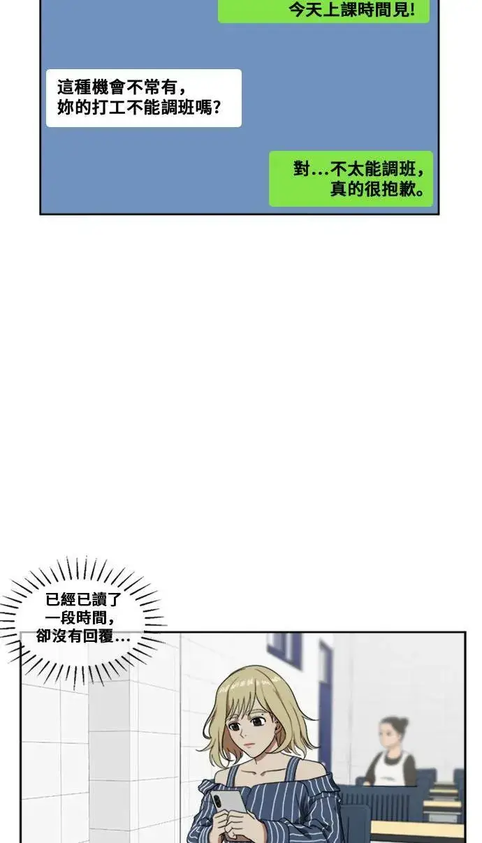 漫画《盗脸人生》郑弦珠 7第49张图