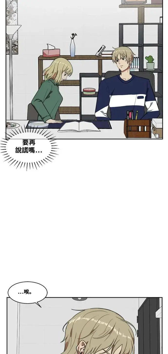 漫画《盗脸人生》郑弦珠 7第5张图