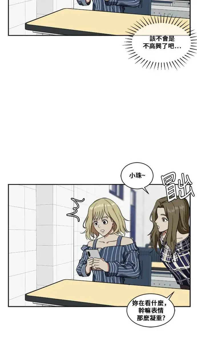 漫画《盗脸人生》郑弦珠 7第50张图