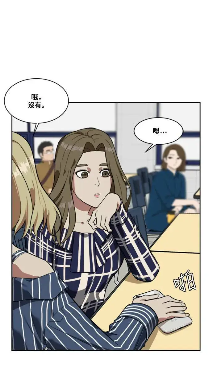 漫画《盗脸人生》郑弦珠 7第51张图