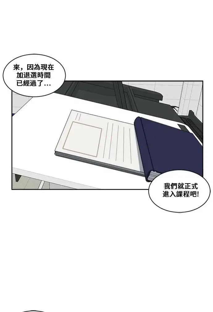 漫画《盗脸人生》郑弦珠 7第55张图