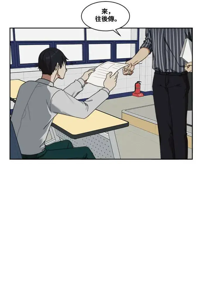漫画《盗脸人生》郑弦珠 7第57张图