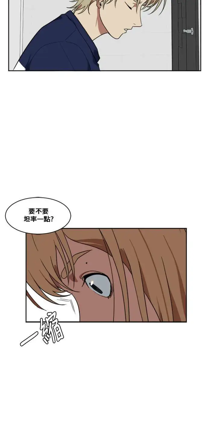 漫画《盗脸人生》郑弦珠 7第6张图