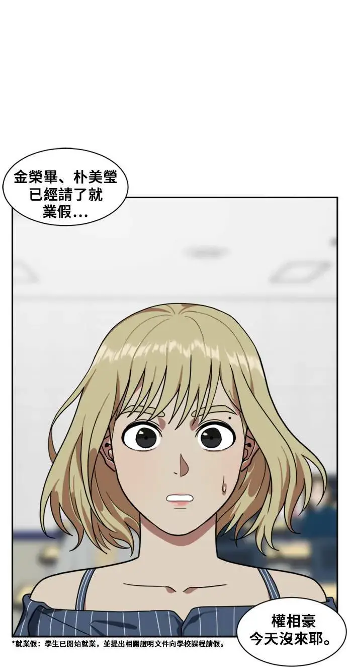 漫画《盗脸人生》郑弦珠 7第70张图