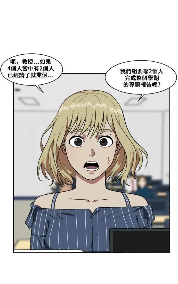 漫画《盗脸人生》郑弦珠 7第71张图