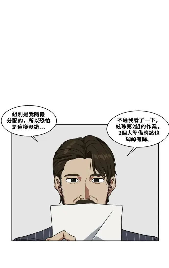 漫画《盗脸人生》郑弦珠 7第72张图