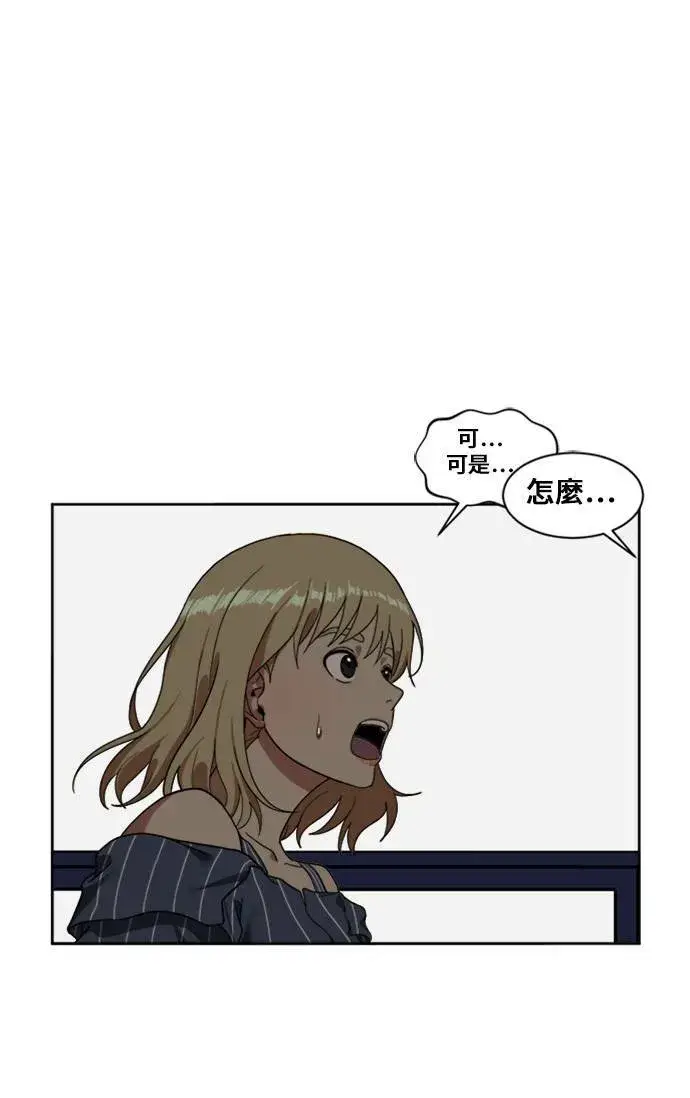 漫画《盗脸人生》郑弦珠 7第73张图