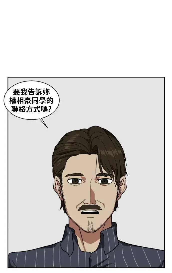 漫画《盗脸人生》郑弦珠 7第74张图