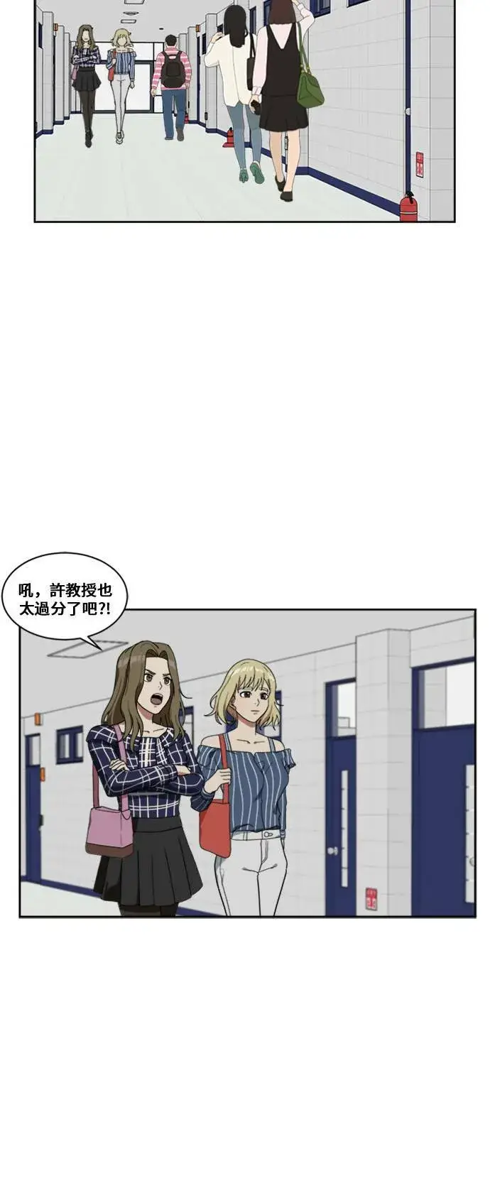 漫画《盗脸人生》郑弦珠 7第77张图