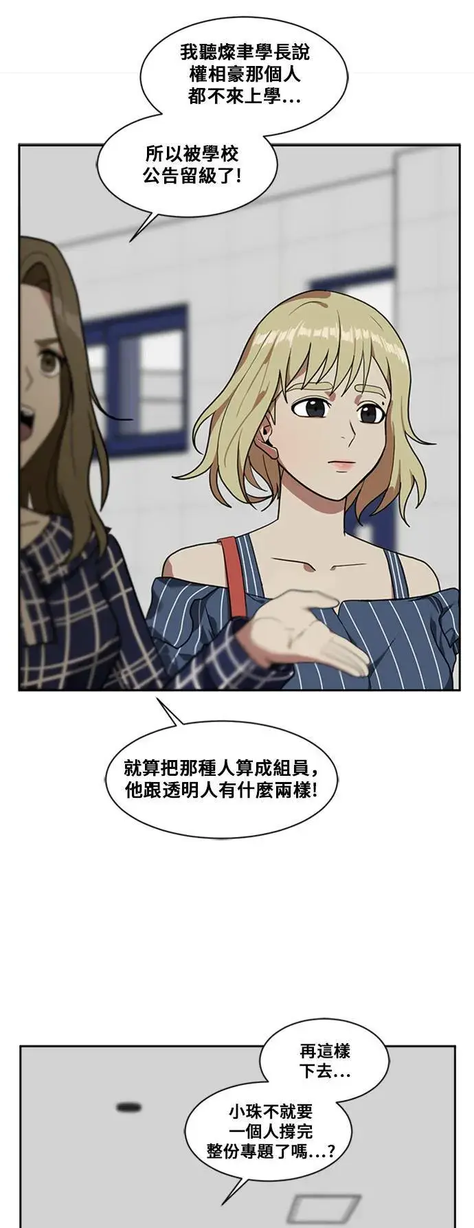 漫画《盗脸人生》郑弦珠 7第78张图