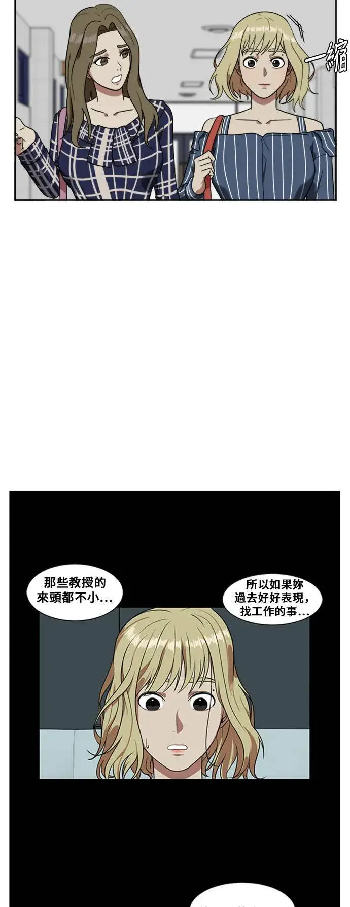 漫画《盗脸人生》郑弦珠 7第79张图