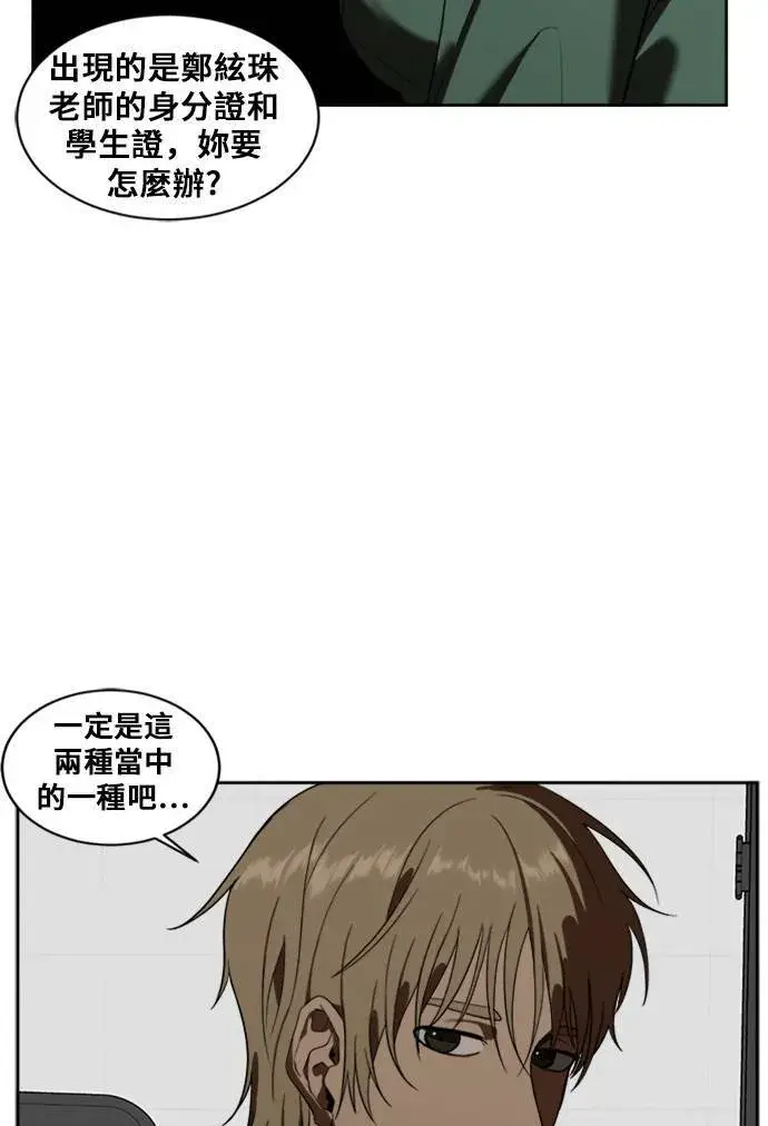 漫画《盗脸人生》郑弦珠 7第8张图