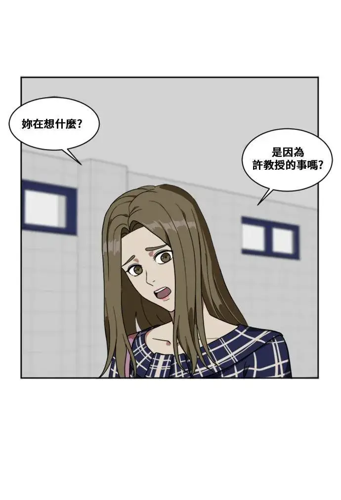 漫画《盗脸人生》郑弦珠 7第82张图