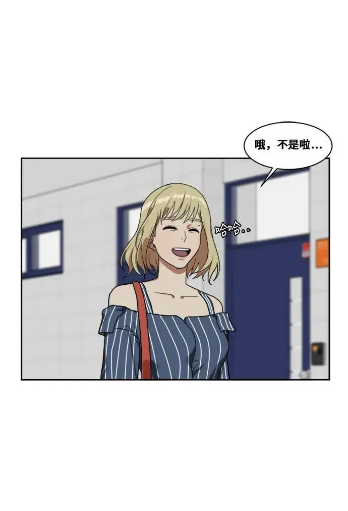 漫画《盗脸人生》郑弦珠 7第83张图