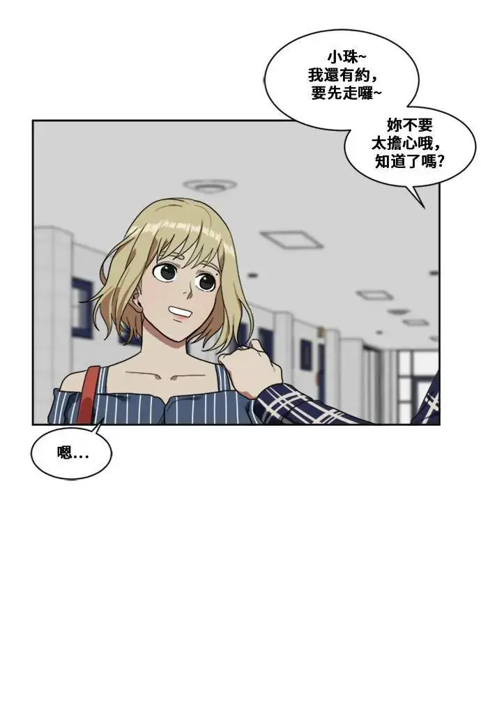 漫画《盗脸人生》郑弦珠 7第84张图