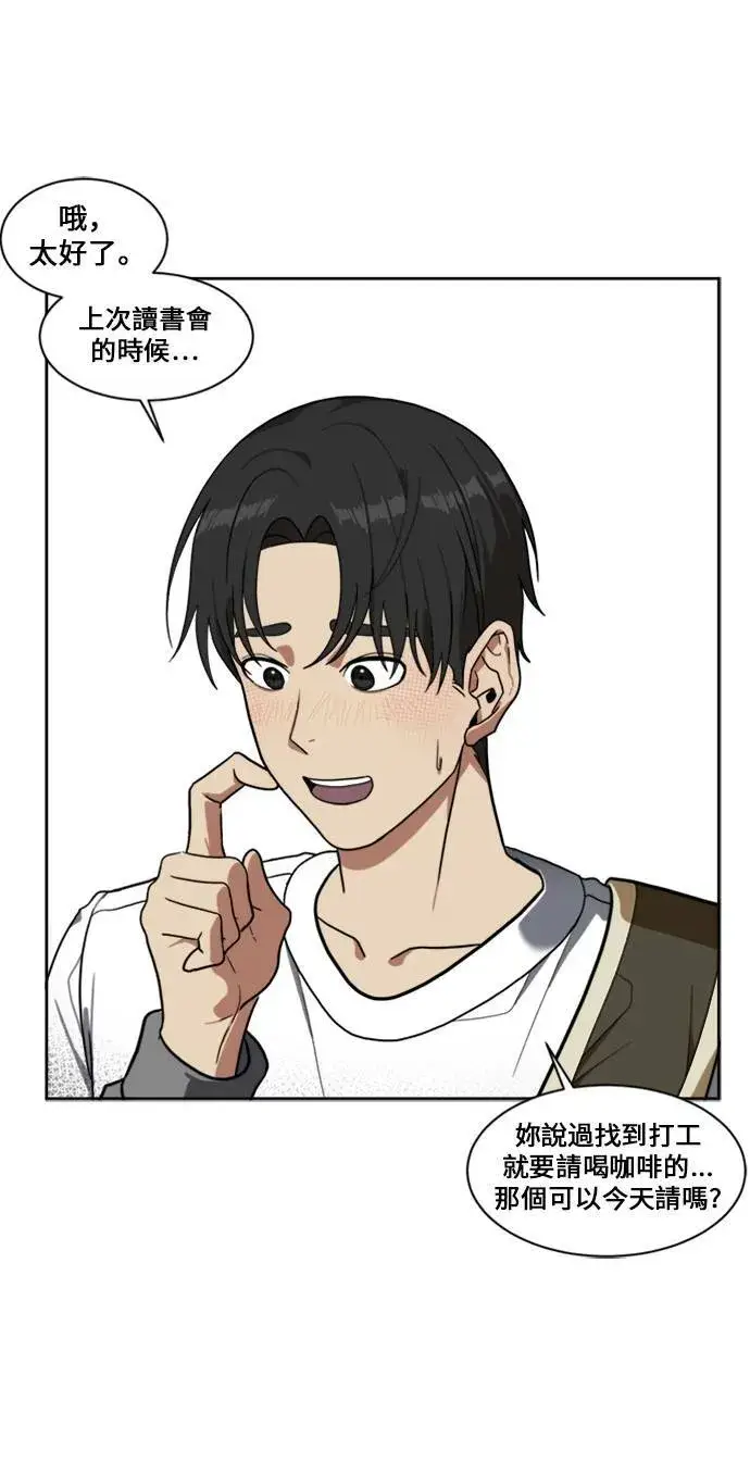 漫画《盗脸人生》郑弦珠 8第14张图