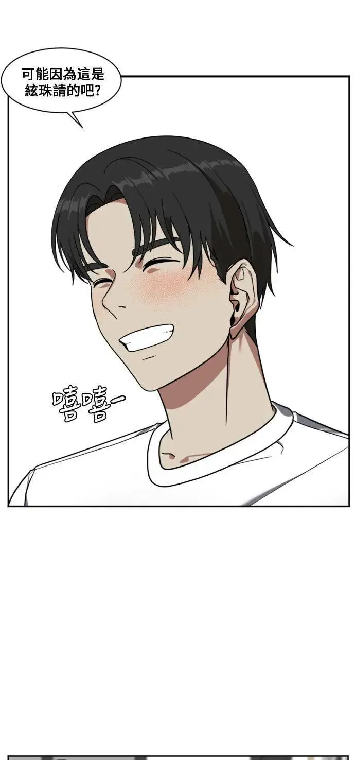 漫画《盗脸人生》郑弦珠 8第19张图