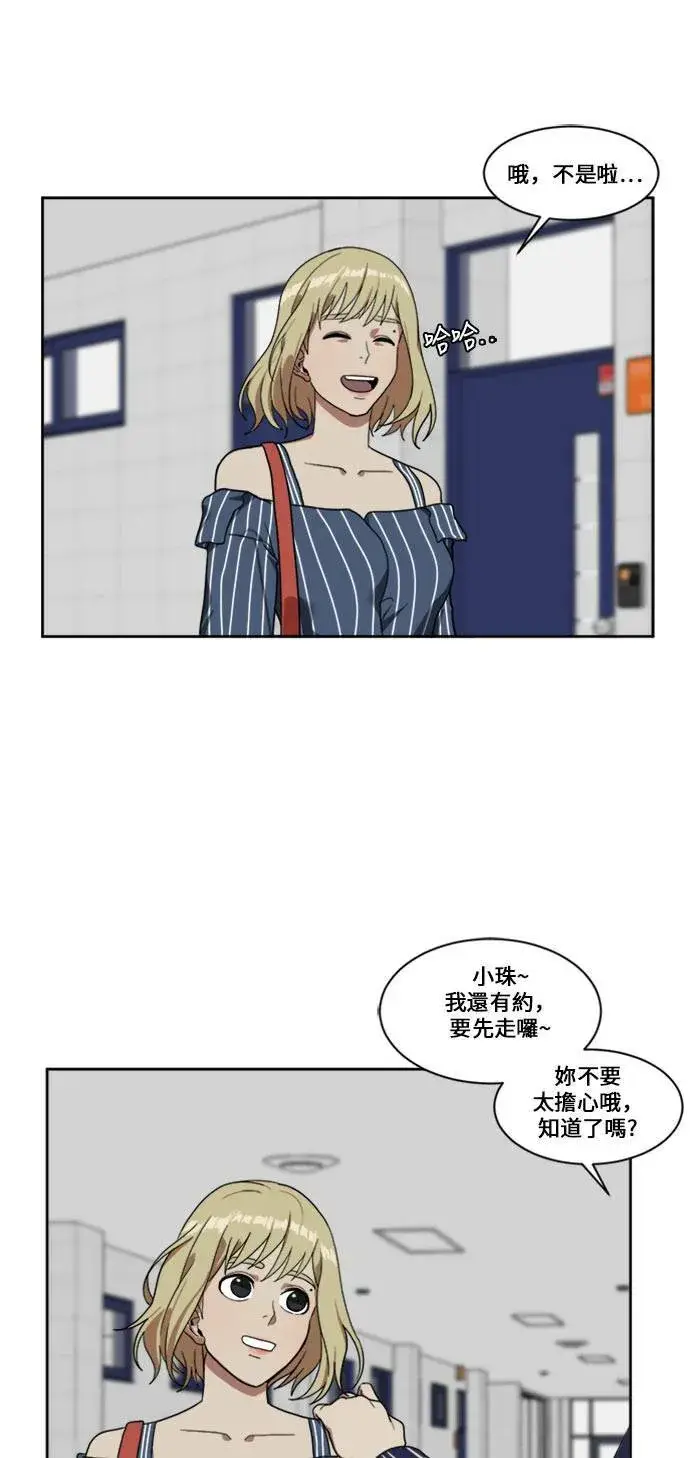 漫画《盗脸人生》郑弦珠 8第2张图