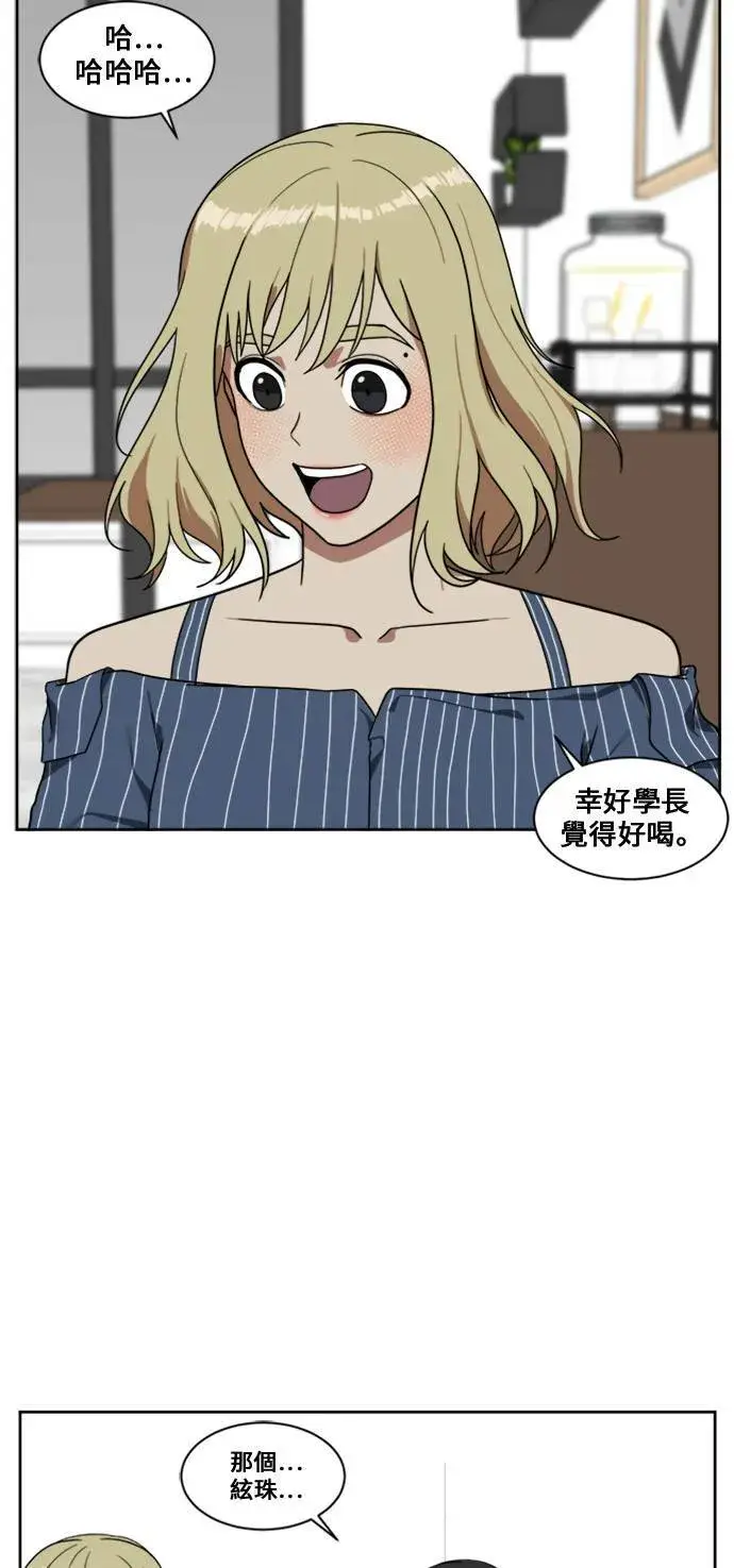 漫画《盗脸人生》郑弦珠 8第20张图