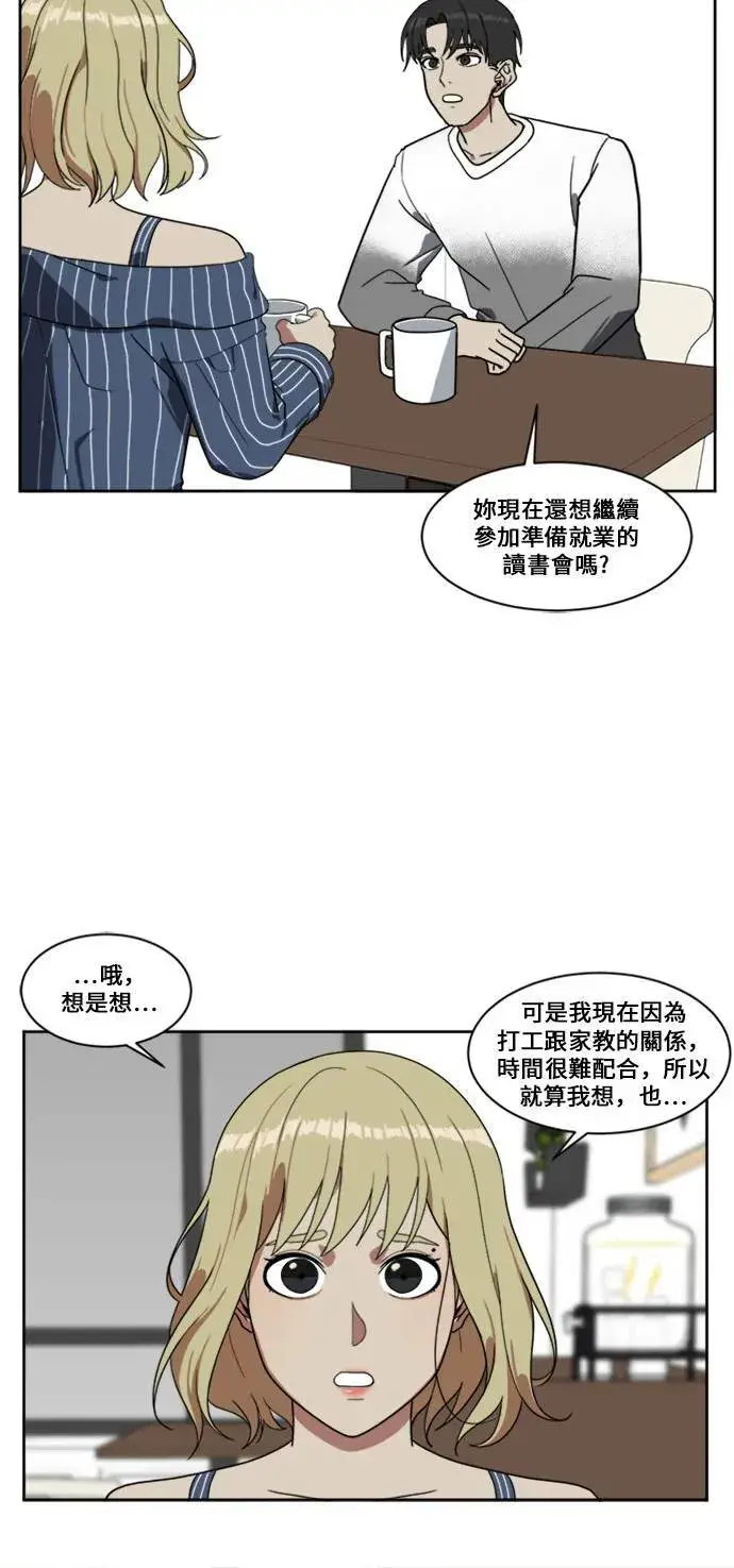 漫画《盗脸人生》郑弦珠 8第21张图