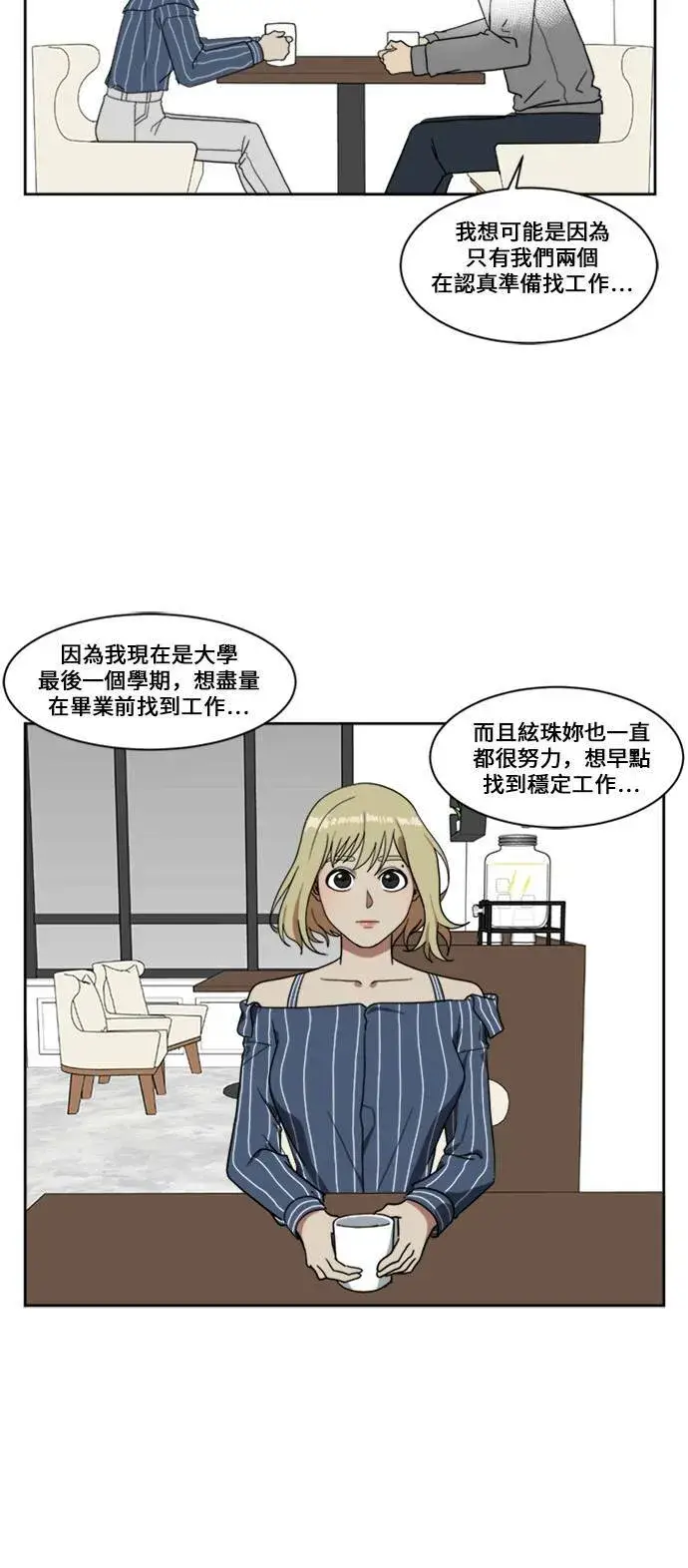 漫画《盗脸人生》郑弦珠 8第24张图